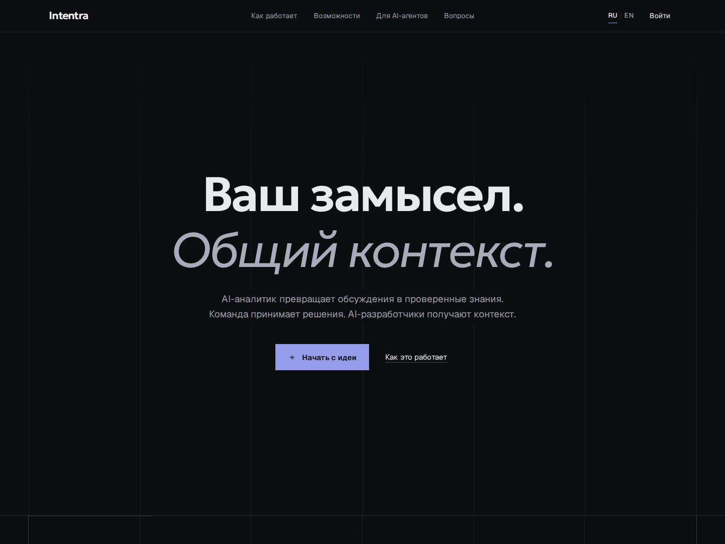 Главная страница intentra.kalkutin.cc
